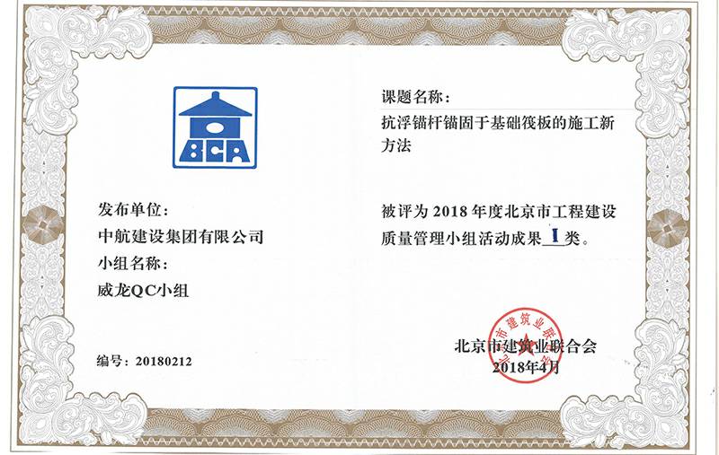 乐动体育·乐动官方网站-乐动(中国)多个课题被评为2018年度北京市工程工程建设Ⅰ、Ⅱ类成果