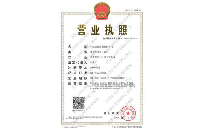 乐动体育·乐动官方网站-乐动(中国)营业执照